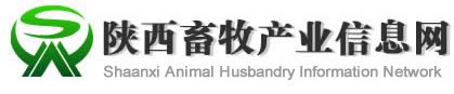 陜西省畜牧業協會